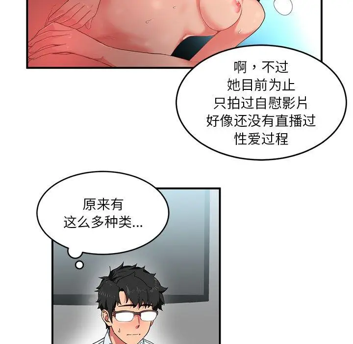 4 她的直播间_她的直播间