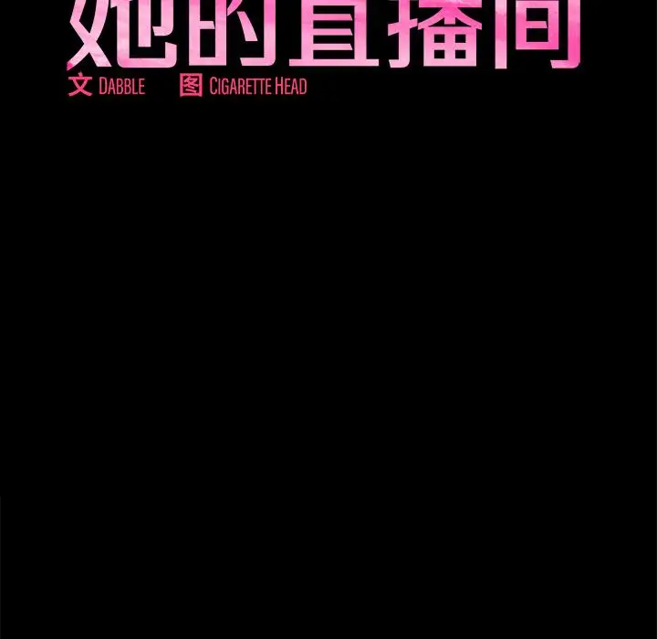 1 她的直播间_她的直播间