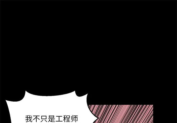 预告篇 她的直播间_她的直播间-皮皮兔动漫