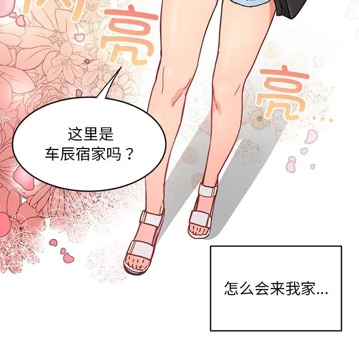 预告篇 她的直播间_她的直播间