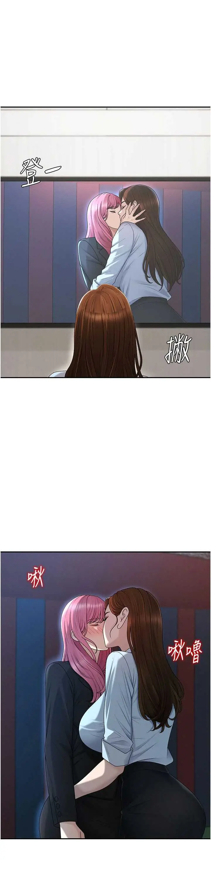 第39話  與人妻課長交易_肉体审判