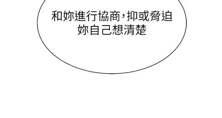 第39話  與人妻課長交易_肉体审判