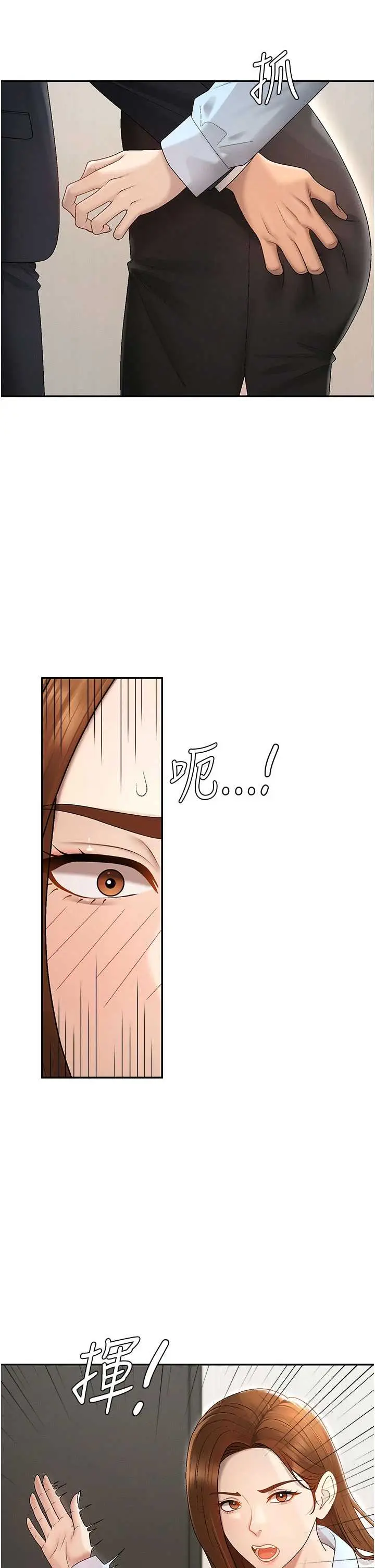 第39話  與人妻課長交易_肉体审判