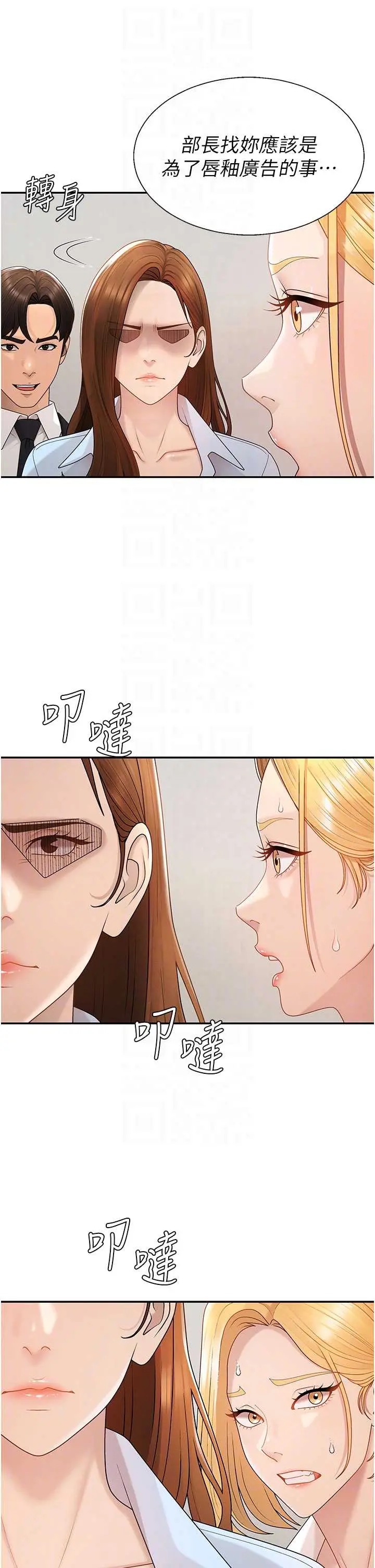 第39話  與人妻課長交易_肉体审判
