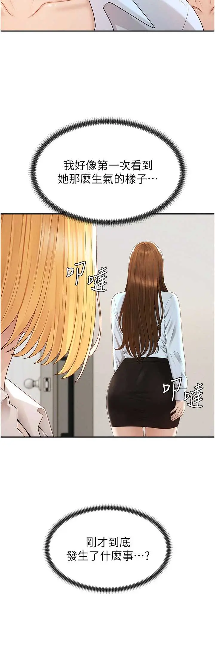 第39話  與人妻課長交易_肉体审判