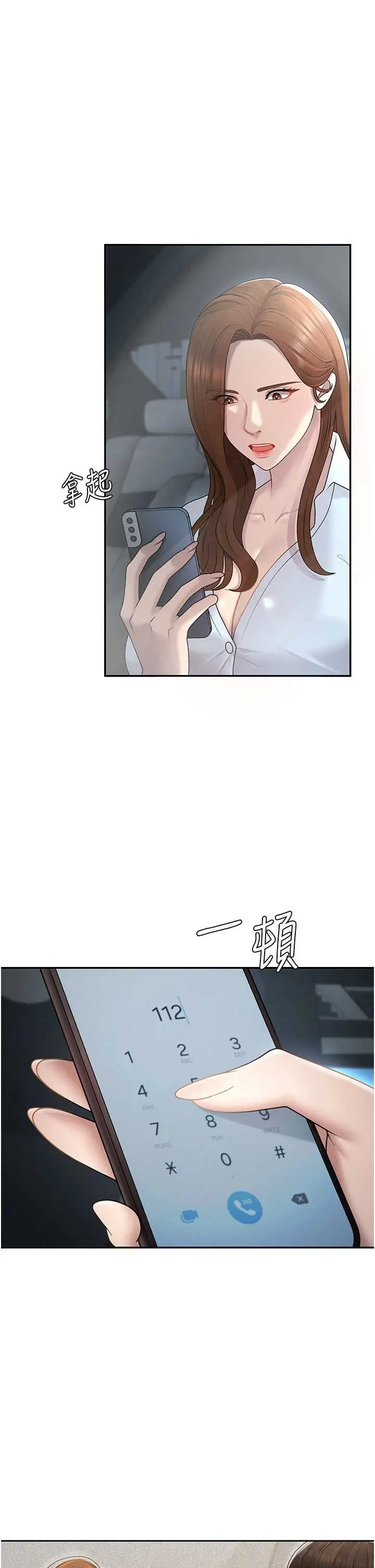 第39話  與人妻課長交易_肉体审判