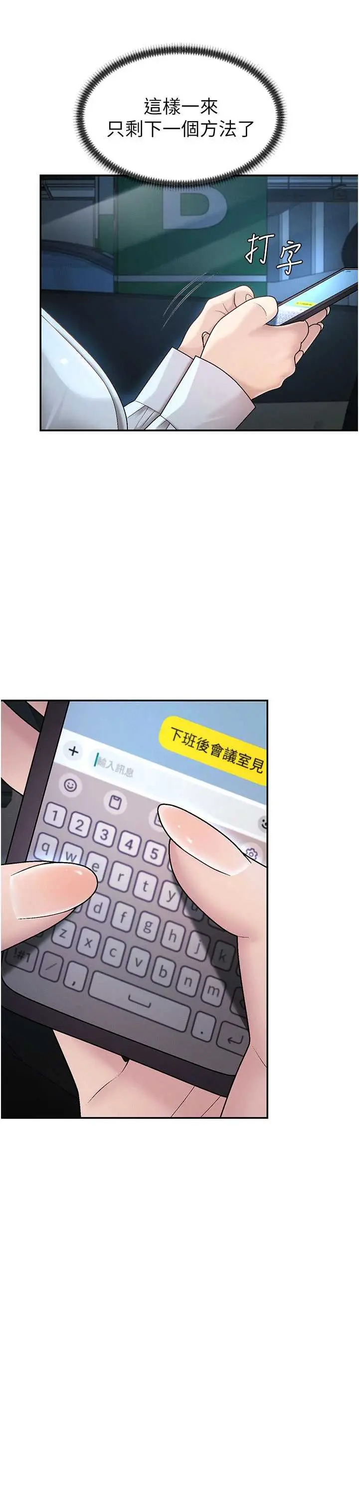 第39話  與人妻課長交易_肉体审判