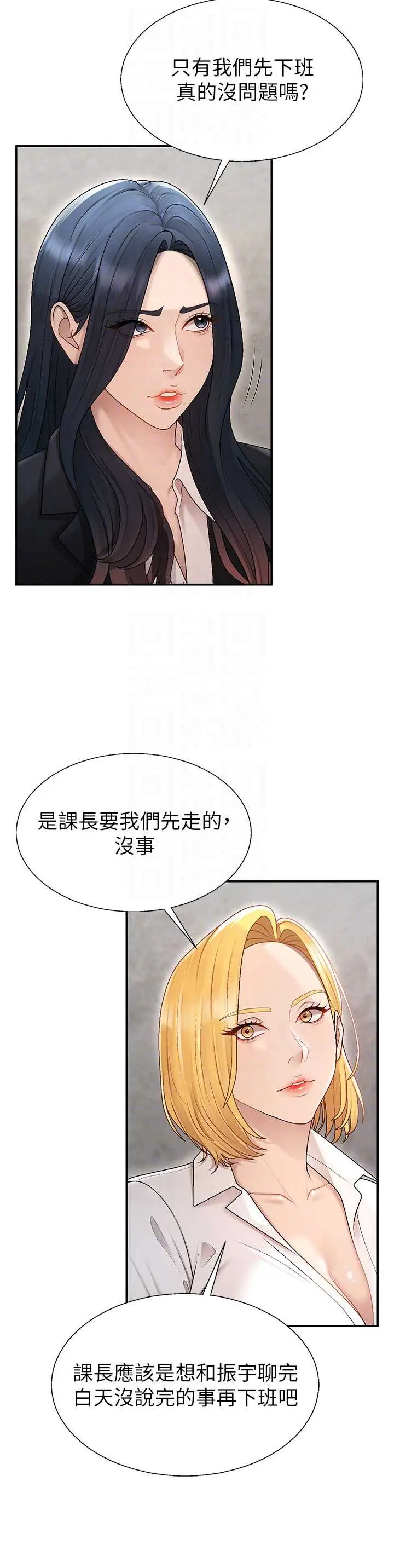 第39話  與人妻課長交易_肉体审判