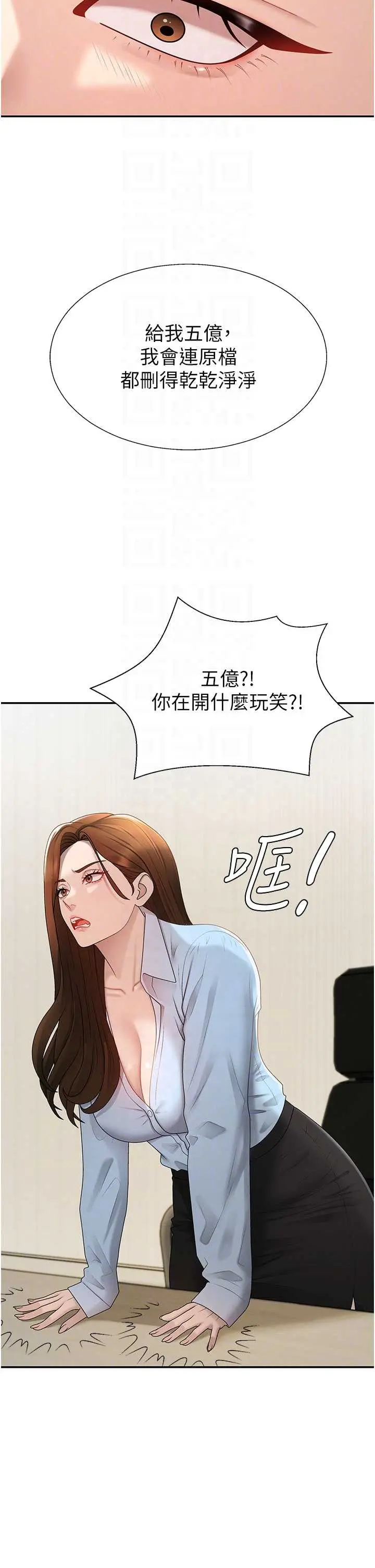 第39話  與人妻課長交易_肉体审判