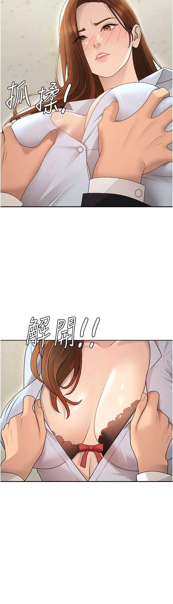 第39話  與人妻課長交易_肉体审判