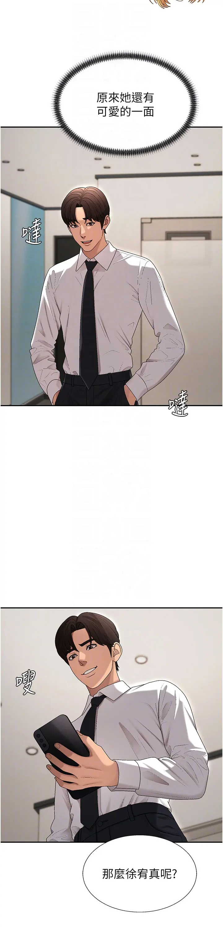 第38话 轮到课长接受审判_肉体审判