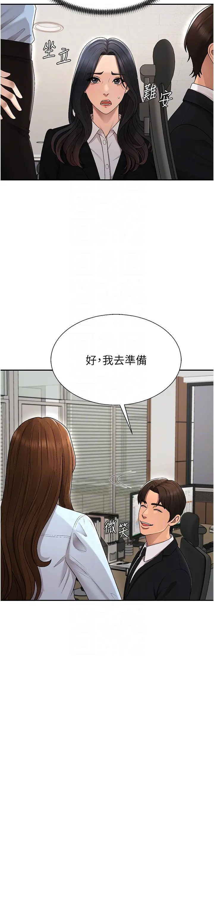 第38话 轮到课长接受审判_肉体审判