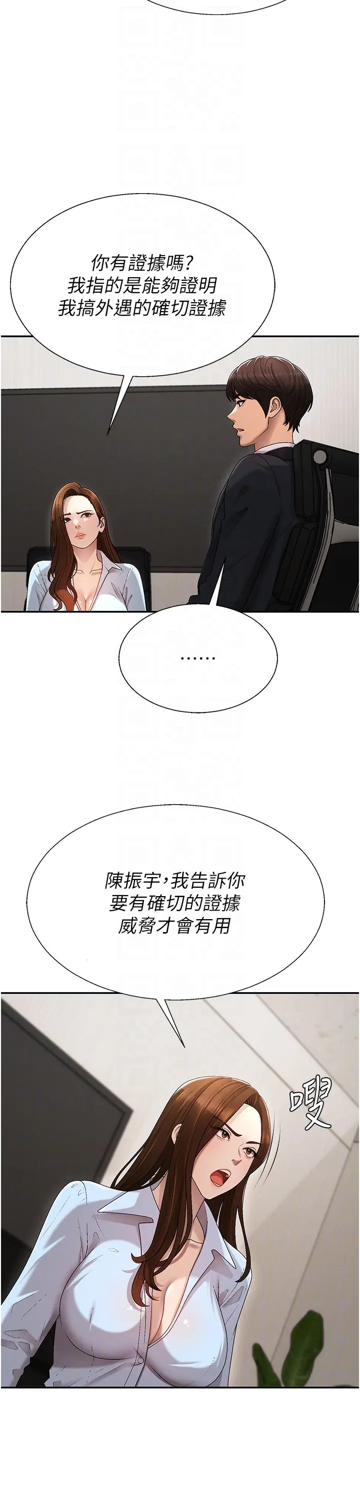 第38话 轮到课长接受审判_肉体审判