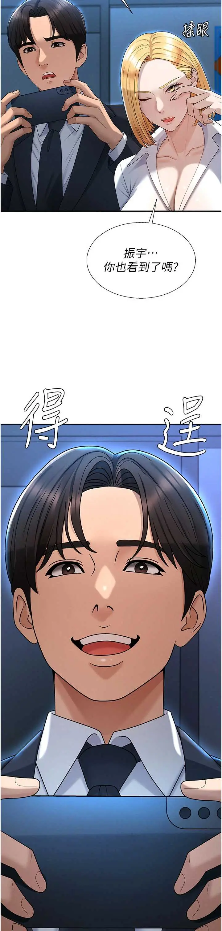 第37話  我的小穴是不是最美味的?_肉体审判