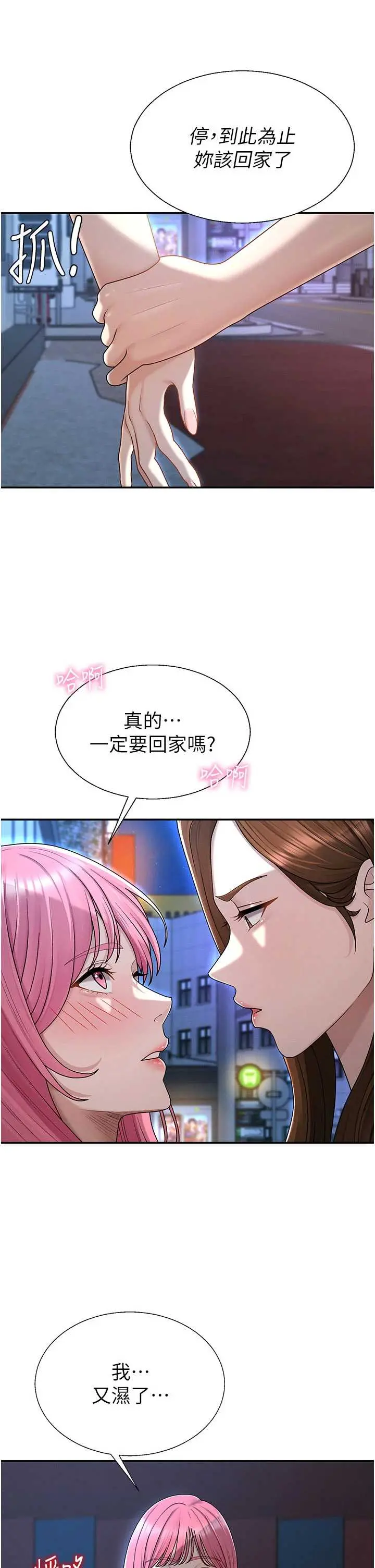 第37話  我的小穴是不是最美味的?_肉体审判