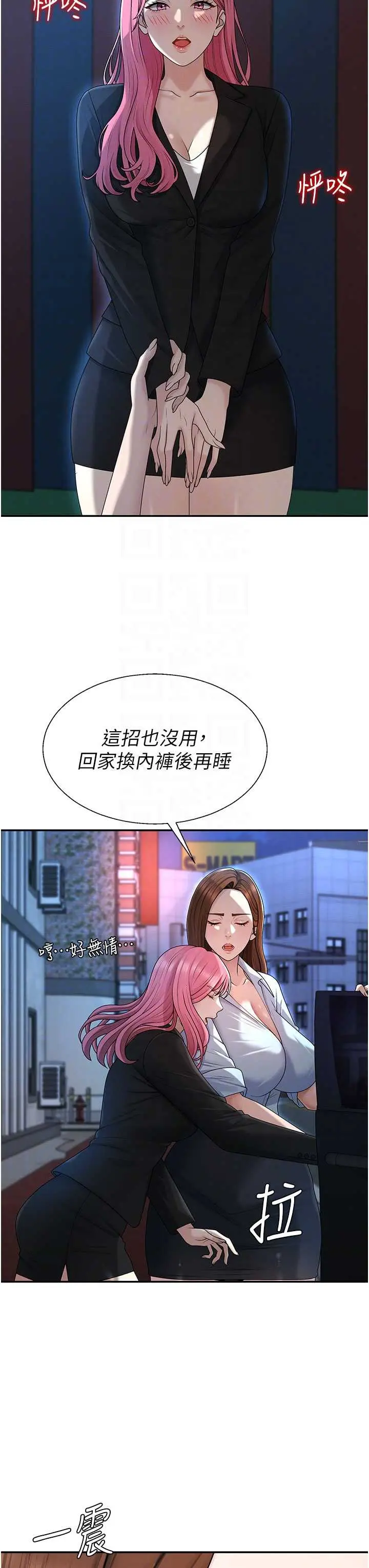 第37話  我的小穴是不是最美味的?_肉体审判