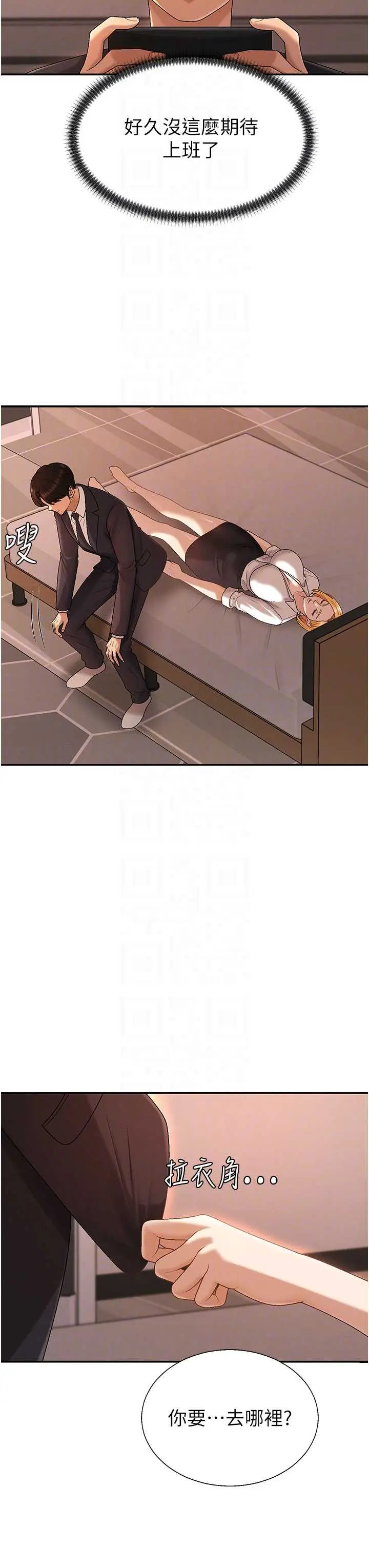 第37話  我的小穴是不是最美味的?_肉体审判