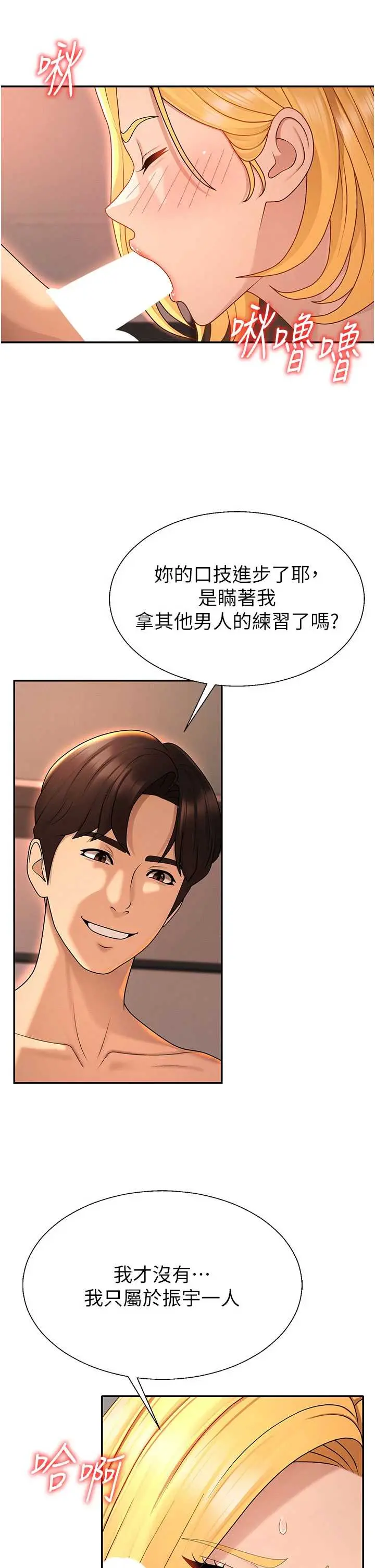 第37話  我的小穴是不是最美味的?_肉体审判