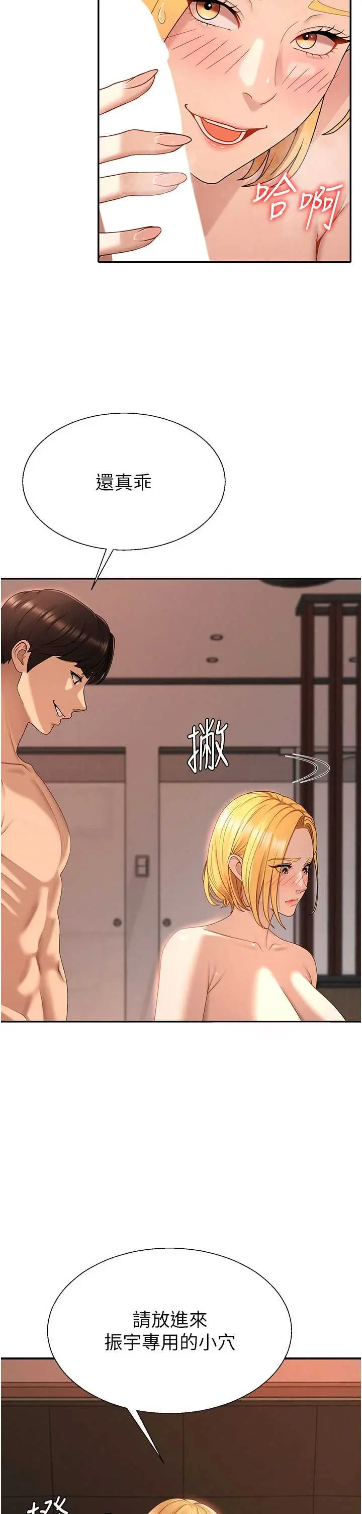 第37話  我的小穴是不是最美味的?_肉体审判