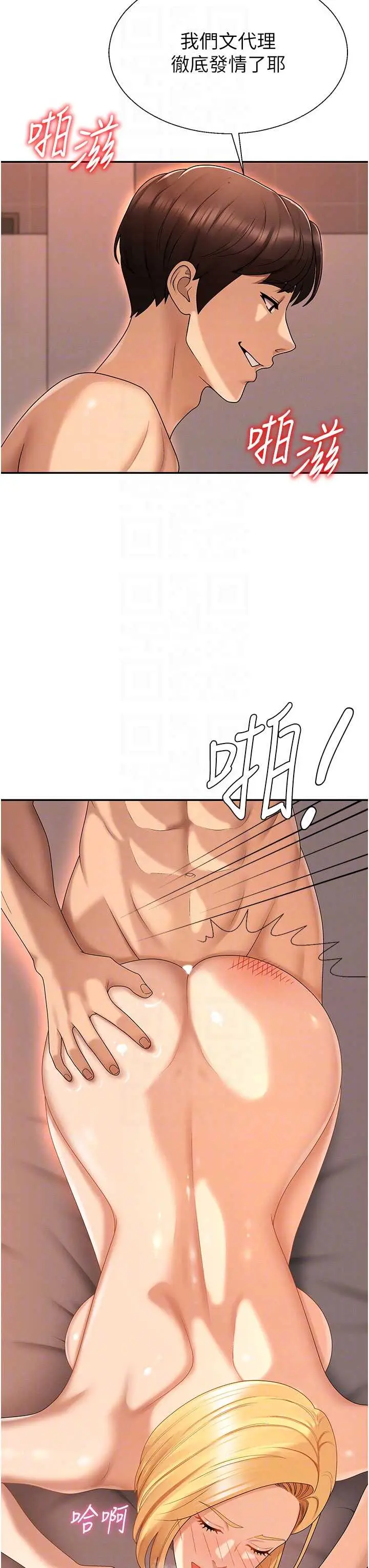 第37話  我的小穴是不是最美味的?_肉体审判