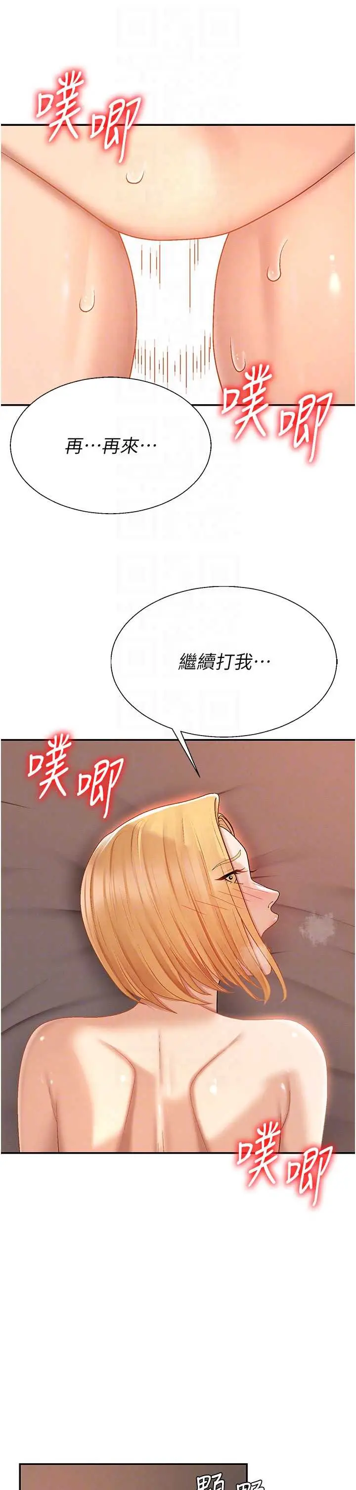 第37話  我的小穴是不是最美味的?_肉体审判