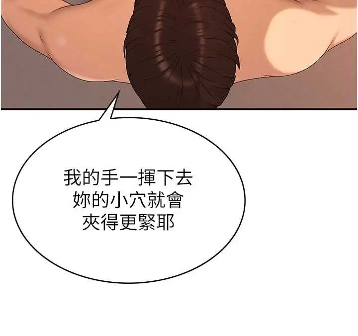 第37話  我的小穴是不是最美味的?_肉体审判