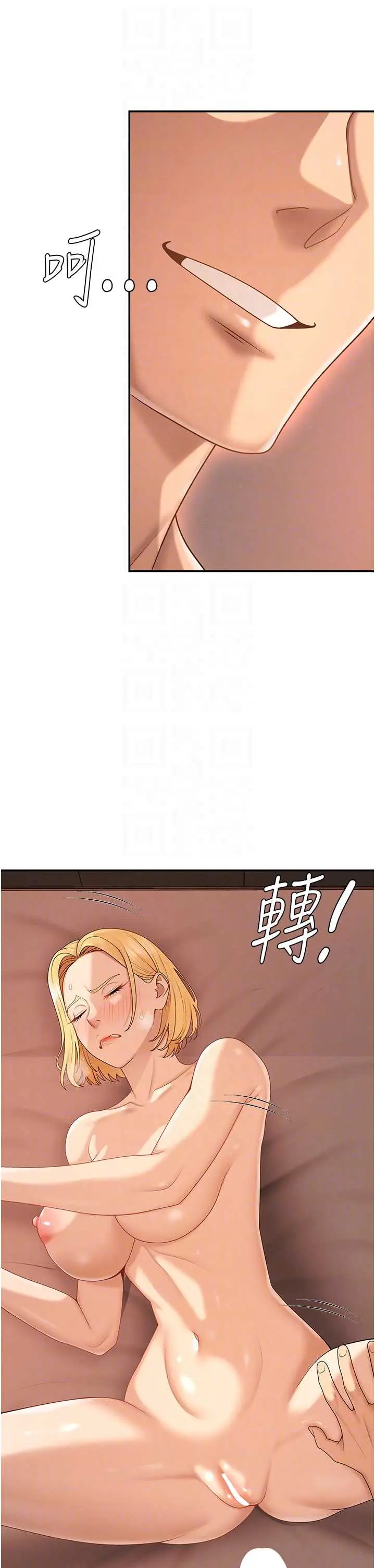 第37話  我的小穴是不是最美味的?_肉体审判