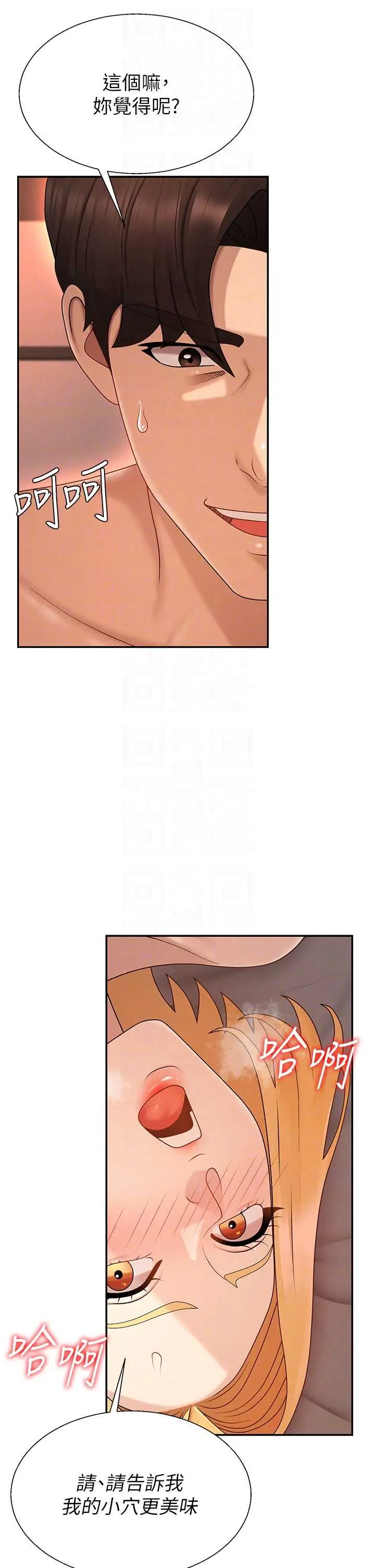 第37話  我的小穴是不是最美味的?_肉体审判