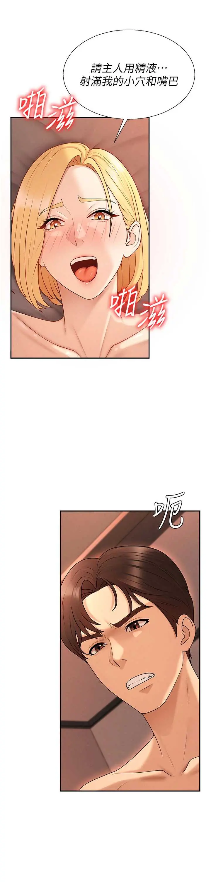 第37話  我的小穴是不是最美味的?_肉体审判