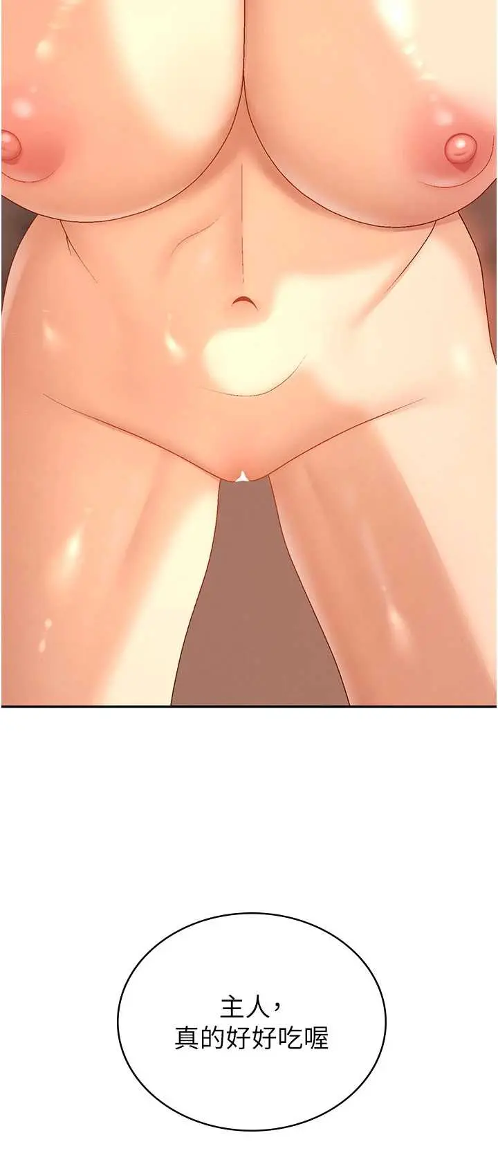 第37話  我的小穴是不是最美味的?_肉体审判