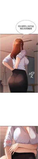 第36話 目睹上司不倫戀情_肉体审判-皮皮兔动漫