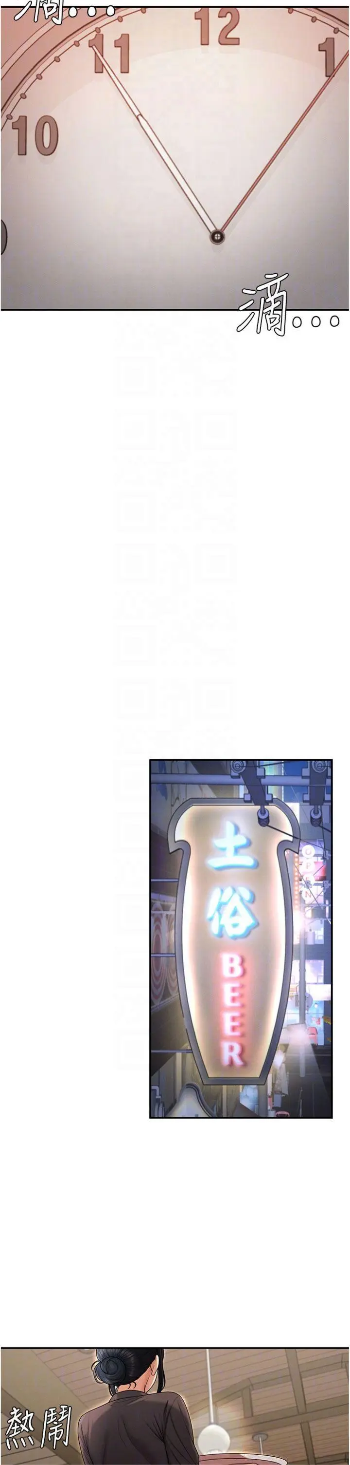 第36話  目睹上司不倫戀情_肉体审判