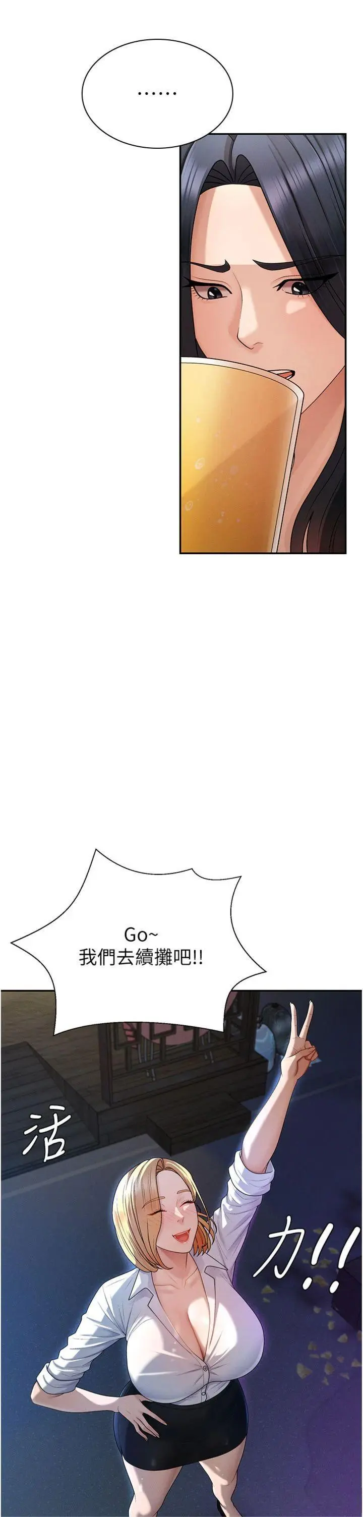 第36話  目睹上司不倫戀情_肉体审判