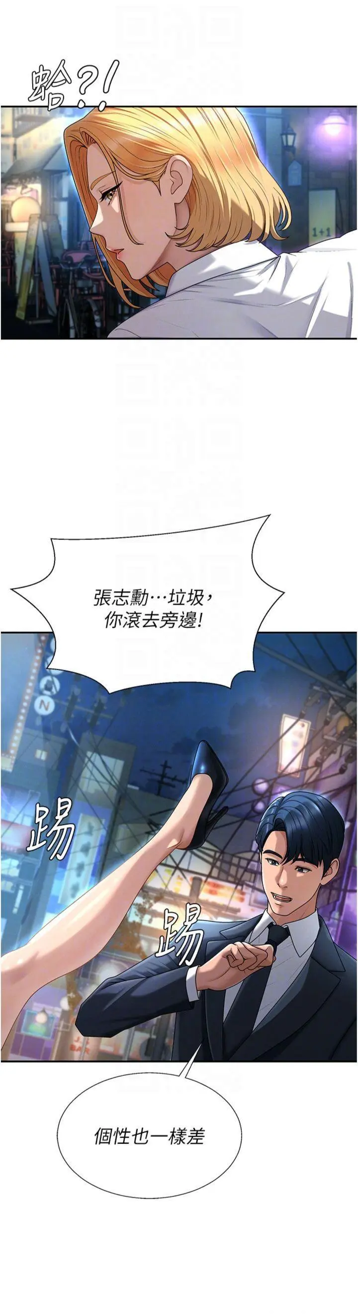 第36話  目睹上司不倫戀情_肉体审判