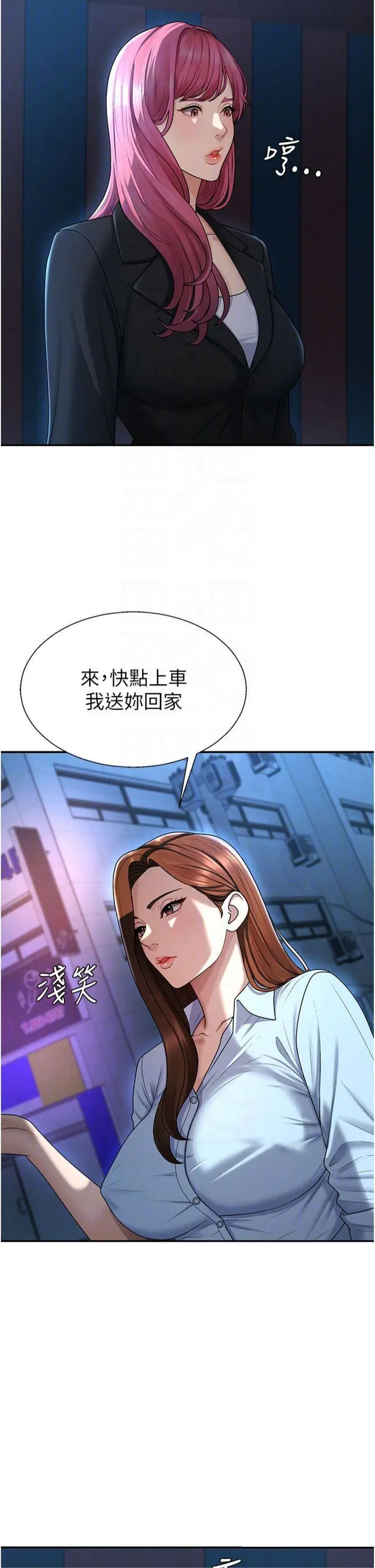 第36話  目睹上司不倫戀情_肉体审判