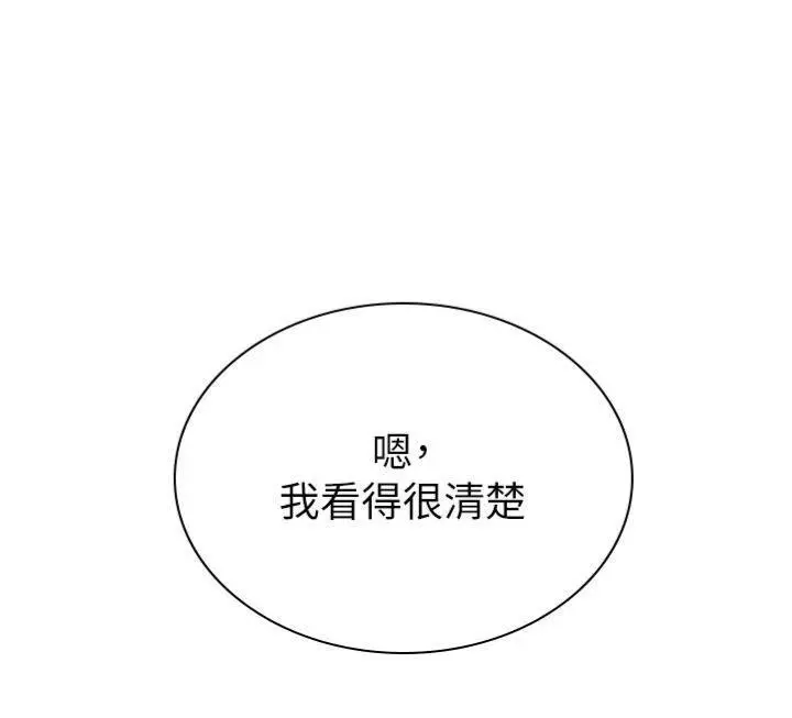 第36話  目睹上司不倫戀情_肉体审判