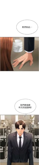 第35話 丈夫不知道的一面_肉体审判-皮皮兔动漫