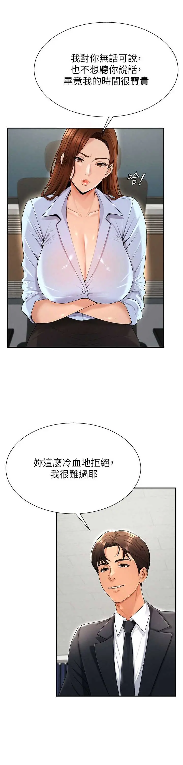 第35話  丈夫不知道的一面_肉体审判
