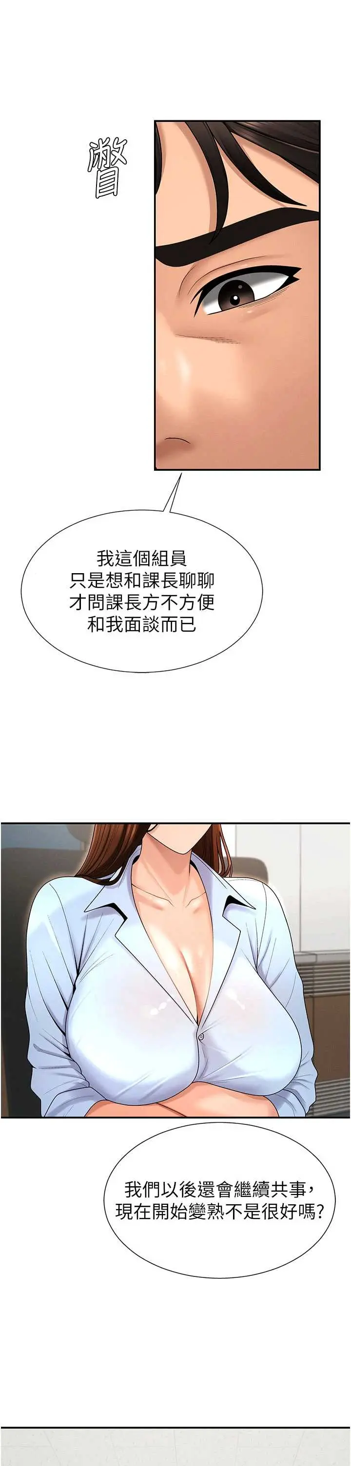 第35話  丈夫不知道的一面_肉体审判
