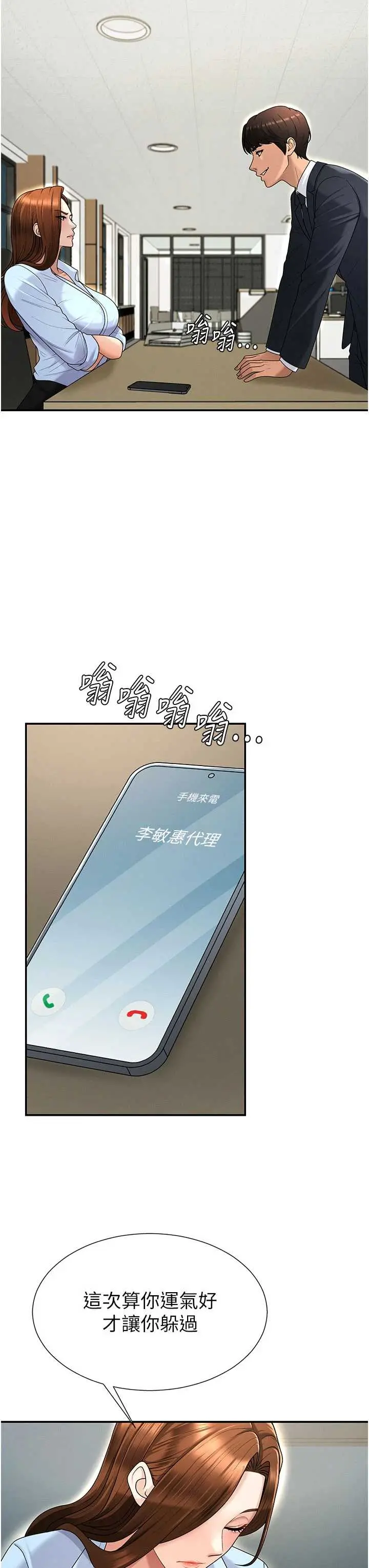 第35話  丈夫不知道的一面_肉体审判