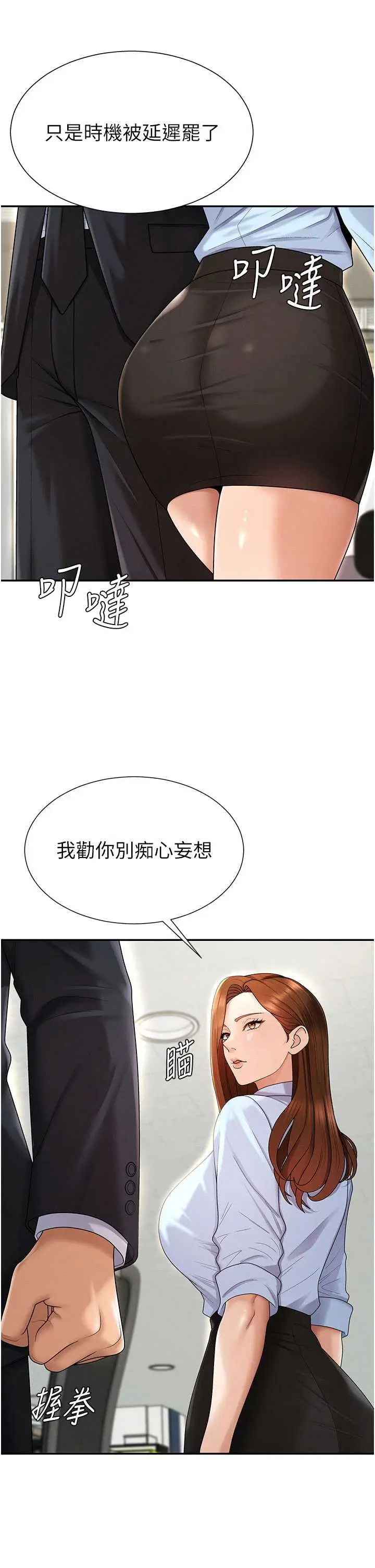 第35話  丈夫不知道的一面_肉体审判