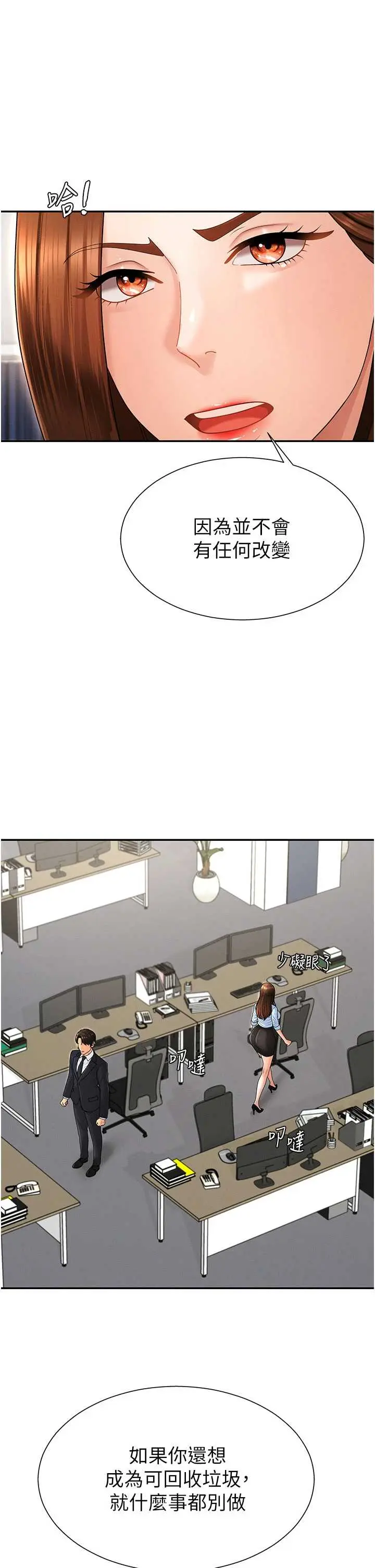 第35話  丈夫不知道的一面_肉体审判