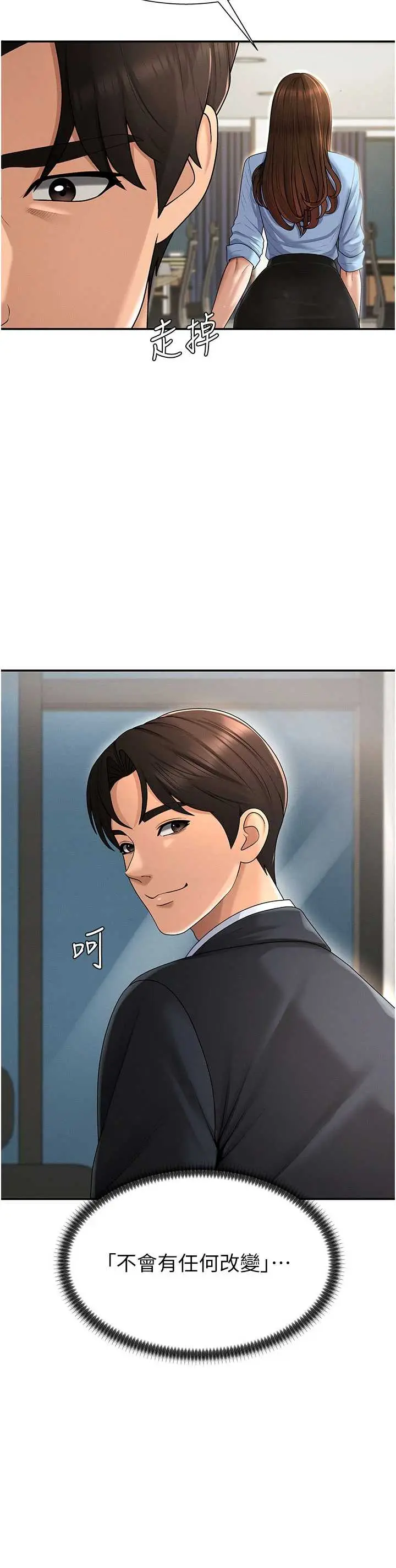 第35話  丈夫不知道的一面_肉体审判