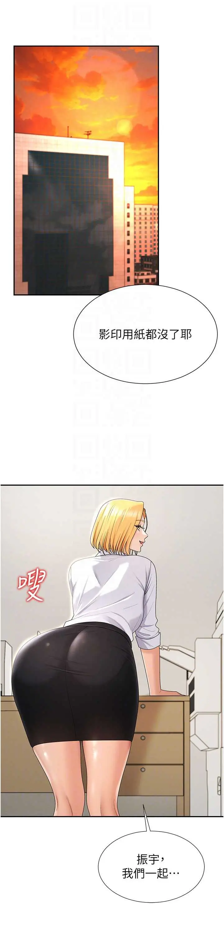 第35話  丈夫不知道的一面_肉体审判