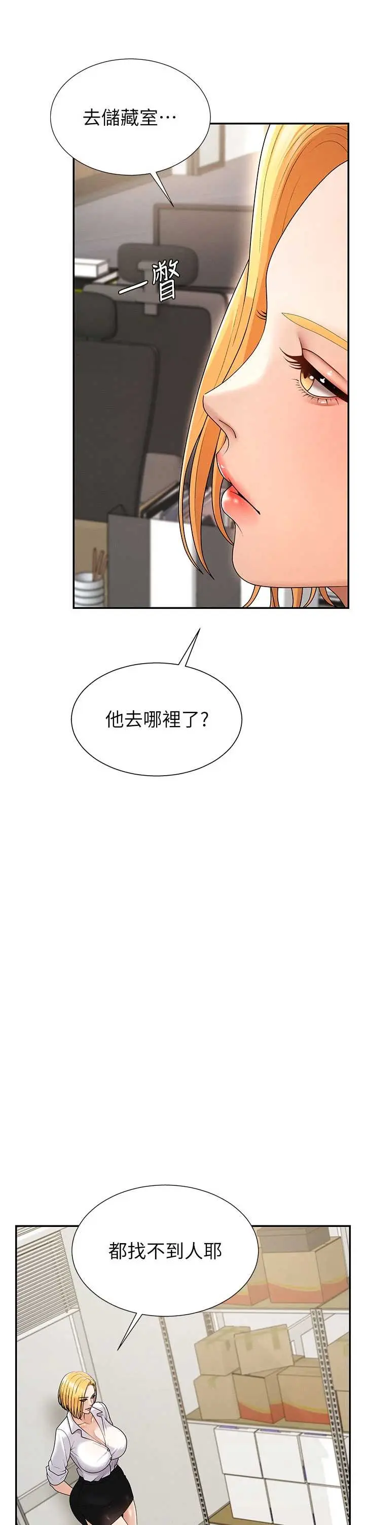 第35話  丈夫不知道的一面_肉体审判