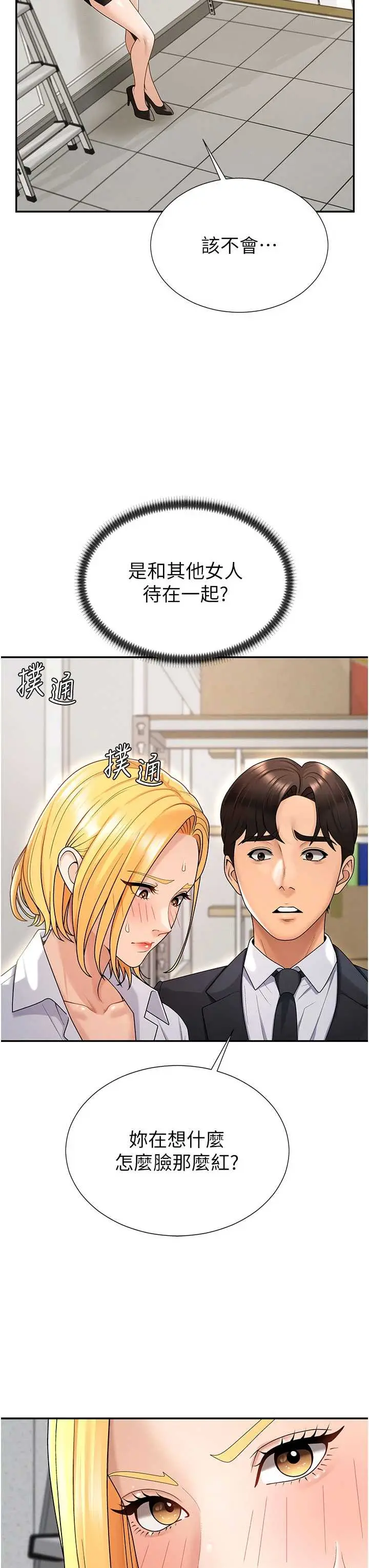 第35話  丈夫不知道的一面_肉体审判