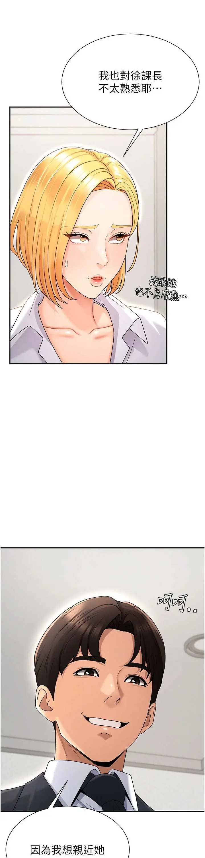 第35話  丈夫不知道的一面_肉体审判