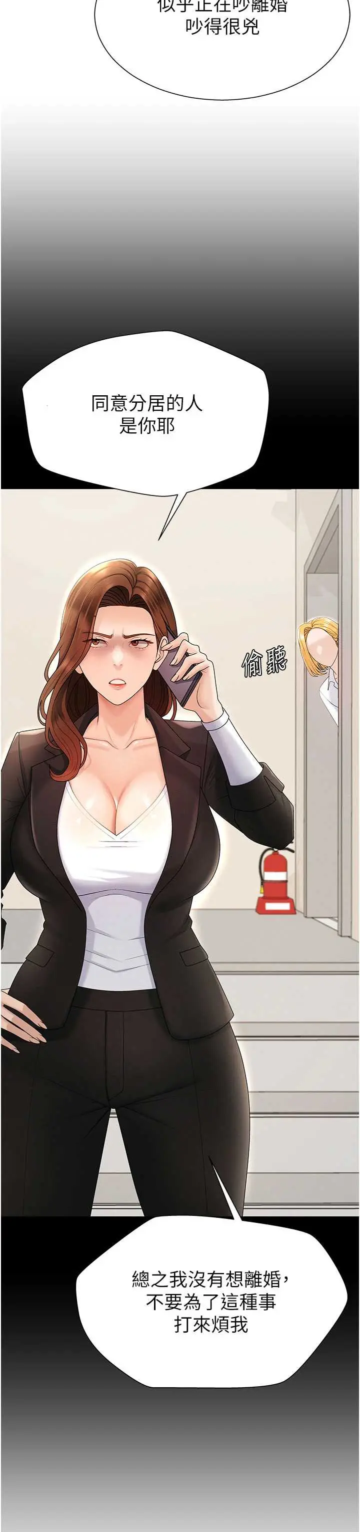 第35話  丈夫不知道的一面_肉体审判