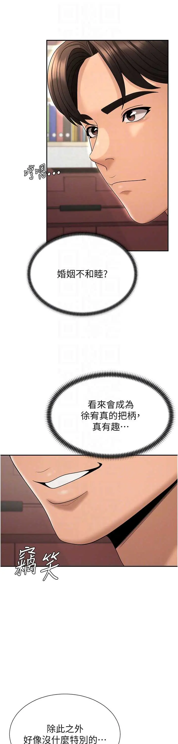 第35話  丈夫不知道的一面_肉体审判