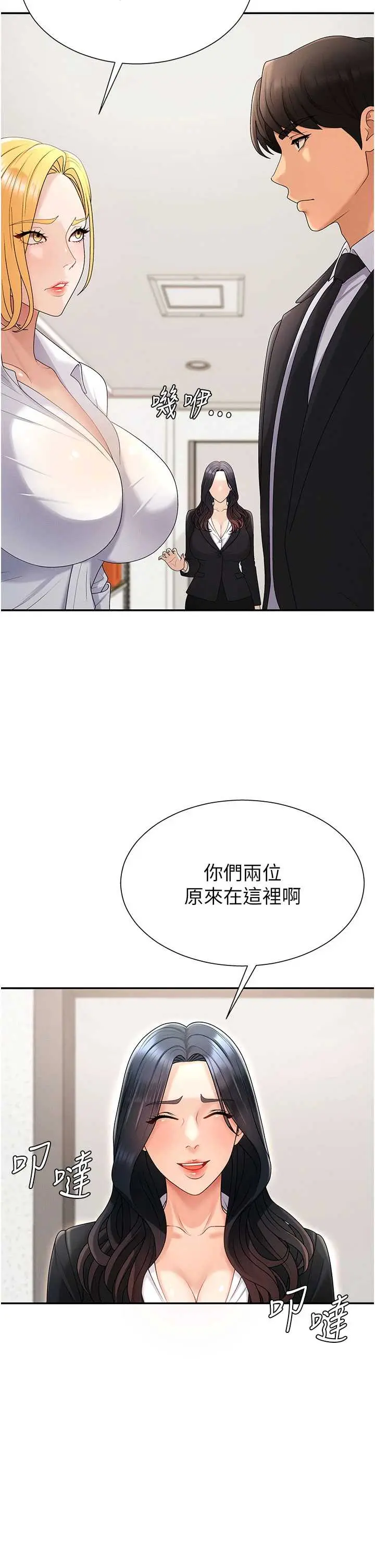 第35話  丈夫不知道的一面_肉体审判